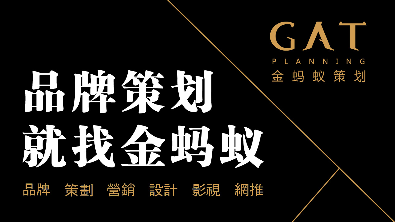 哈尔滨策划机构金蚂蚁说：让标识爆出核能量
