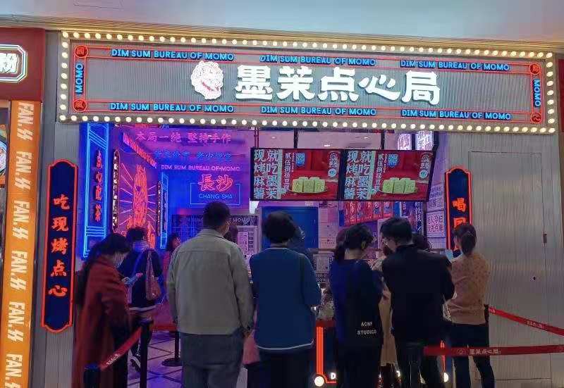 国潮烘焙墨茉点心局“潮”在哪？