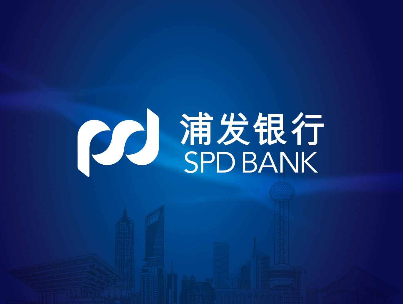 浦发银行产品策划